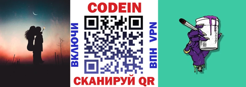 где можно купить   Щёлково  Кодеиновый сироп Lean напиток Lean (лин) 