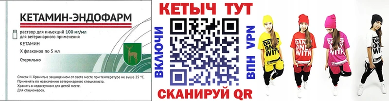 Кетамин ketamine где можно купить Щёлково